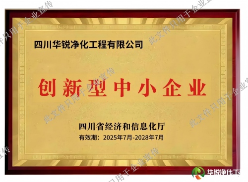 創新型中小企業