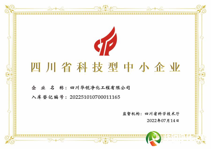科創型中小企業